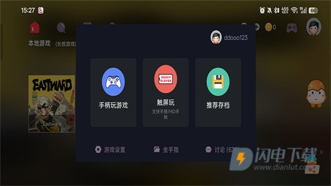 盖世小鸡蛋蛋模拟器 第19张图