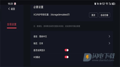 盖世小鸡蛋蛋模拟器 第16张图