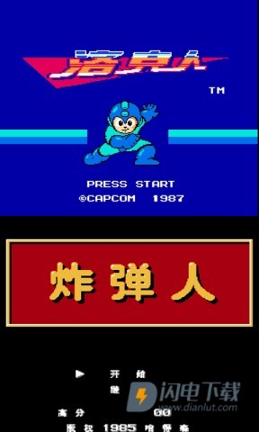 nes模拟器手机版游戏