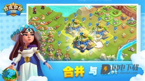 合成梦想游戏