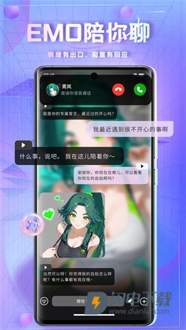 时空爱豆APP