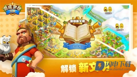 合成梦想游戏