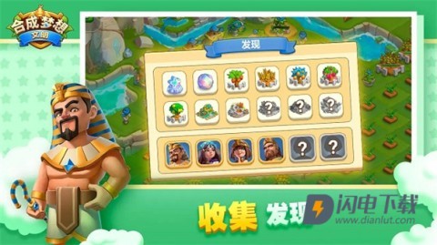 合成梦想游戏