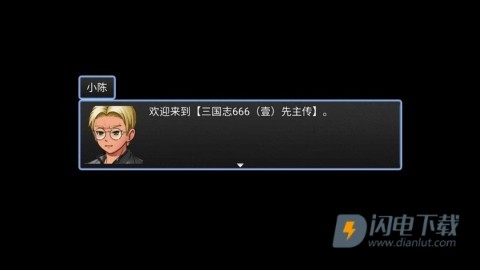 三国志6威力加强版游戏