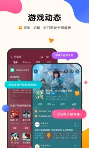 vivo游戏中心APP