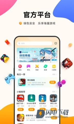 vivo游戏中心APP