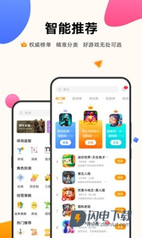 vivo游戏中心APP