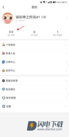 点点开黑app官方下载安卓 点点开黑app 第3张图
