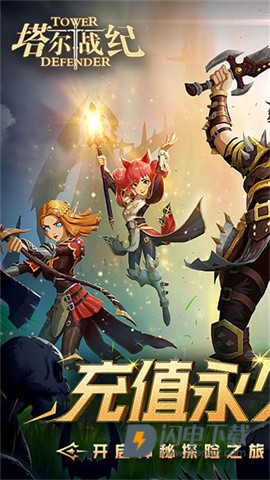 塔尔战纪游戏
