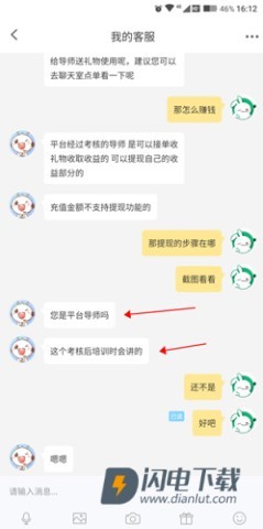 点点开黑平台 点点开黑app 第4张图