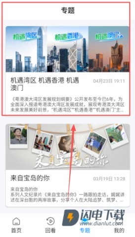 直新闻 第8张图