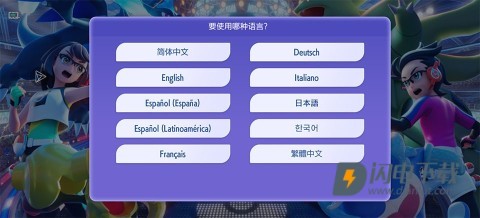 宝可梦冠军游戏
