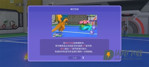 宝可梦冠军游戏