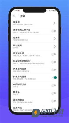 X8安卓沙箱APP