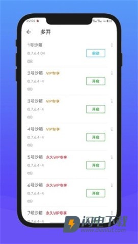 X8安卓沙箱APP
