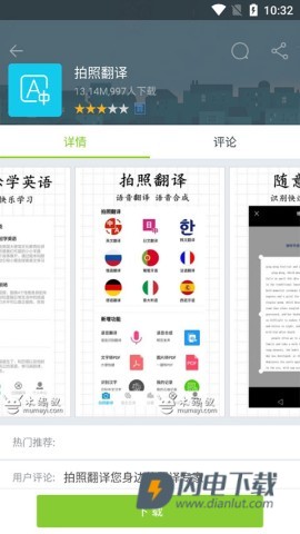 木蚂蚁 第5张图