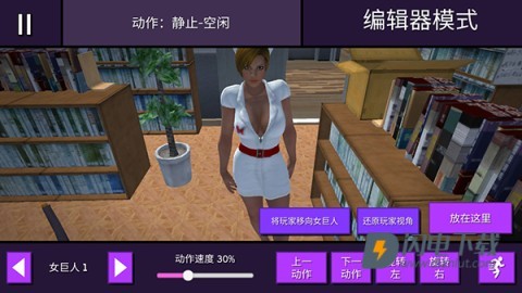 女巨人模拟器 第5张图