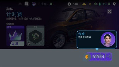 极品飞车无极限赛车 第3张图
