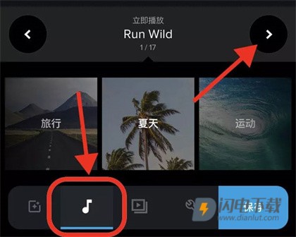 GoPro Quik 第4张图