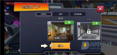 像素战斗僵尸突袭 第8张图