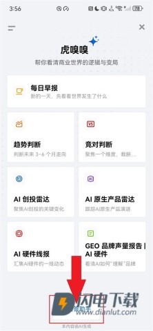 虎嗅 第2张图