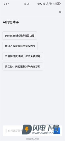 虎嗅 第3张图