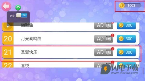 钢琴节奏师 第6张图
