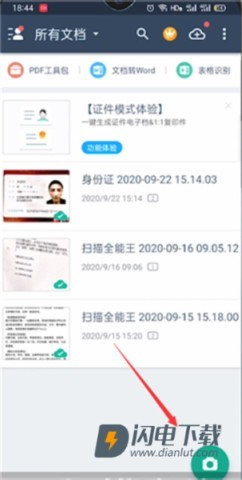 CamScanner 第4张图