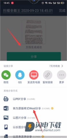 CamScanner 第8张图
