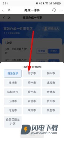 广西智桂通 第3张图
