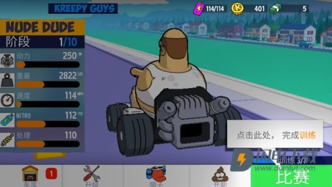 恶搞之家卡丁车联机版(warpedkartracers) 第13张图