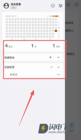 inBox笔记 第4张图
