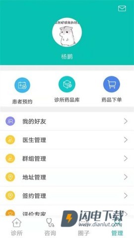 元博诊所 第1张图