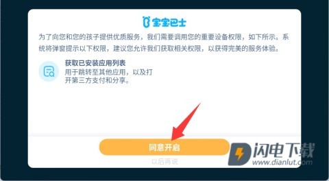 宝宝小火车 第2张图