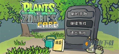 植物大战僵尸cards版 第1张图