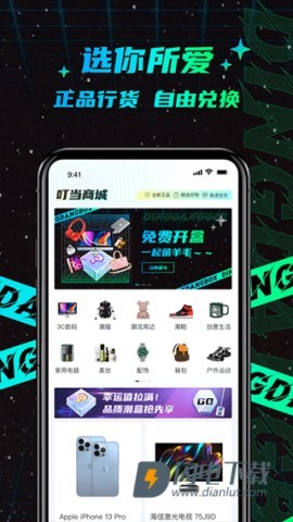 叮当魔盒APP