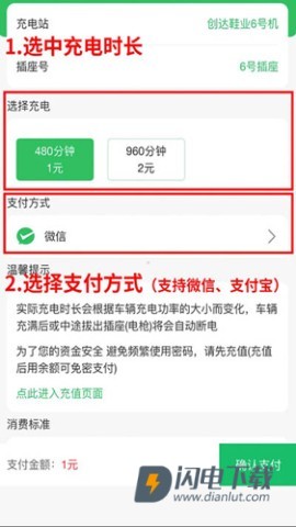 驴充充 第11张图