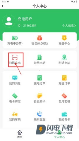 驴充充 第8张图