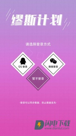缪斯计划官方版 第11张图
