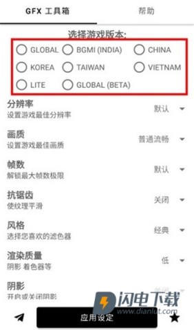 GFX工具箱 第1张图