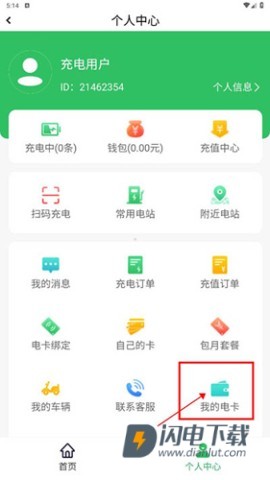 驴充充 第6张图