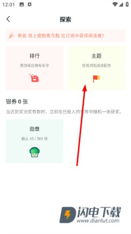 清墨阅读 第6张图