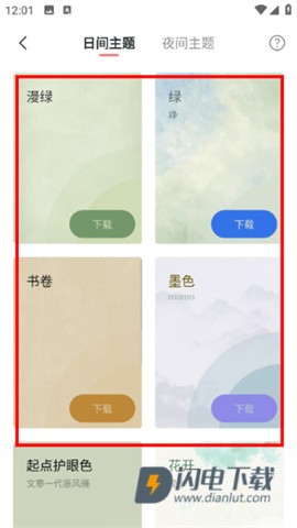 清墨阅读 第7张图