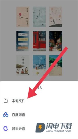 清墨阅读 第2张图