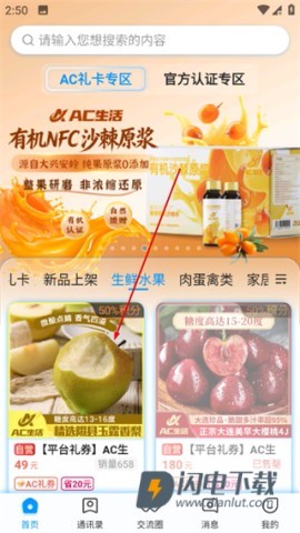 AC生活 第3张图