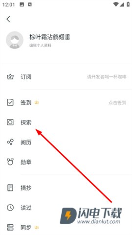 清墨阅读 第5张图