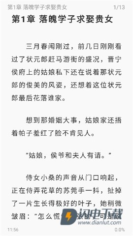 苍云阅读 第5张图