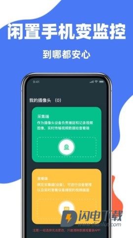 手机监控王 第2张图