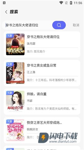 苍云阅读 第3张图