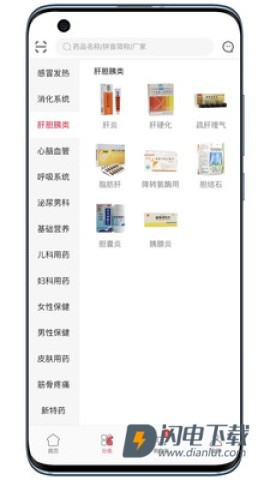 拜欧大药房 第2张图